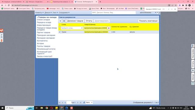 Себестоимость в товарах и услугах смотреть онлайн