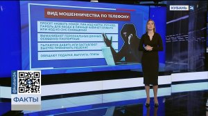 Жителей Кубани предупредили о новой схеме мошенничества при помощи QR-кодов