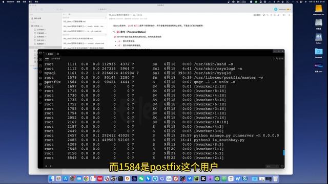 Linux常用命令解析之一：ps、kill смотреть онлайн