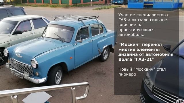 С какого авто его скопировали? Кто автор дизайна советского автомобиля "Москвич-402" смотреть онлайн
