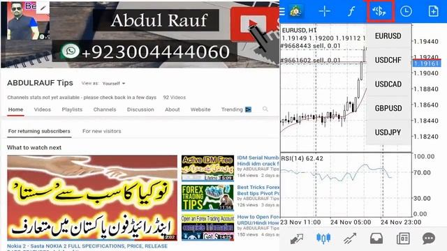 How to Use Metatrader 4 android Lots sell and buy Complete Urdu HInfi Information abdulrauftips смотреть онлайн