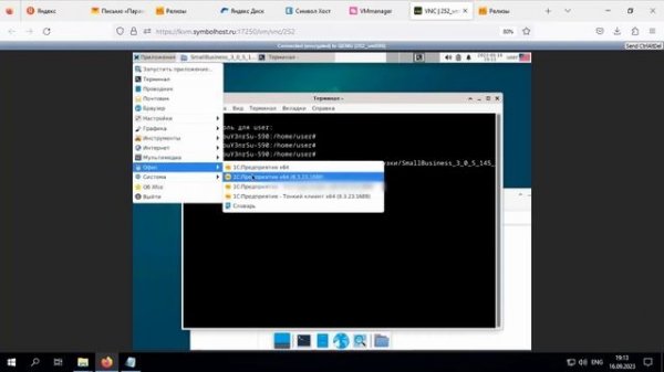 Установка конфигурации 1С GNU/Linux Debian 12