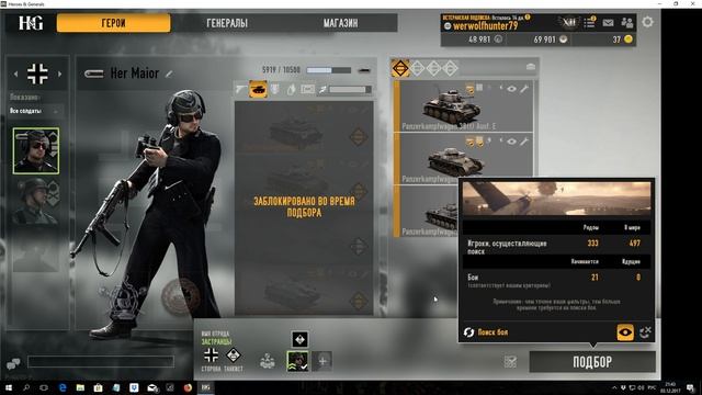 Heroes & Generals, ГОРЯЩИЙ ПЕРДАК, упарываемся в игру, ракуемс, смотреть онлайн