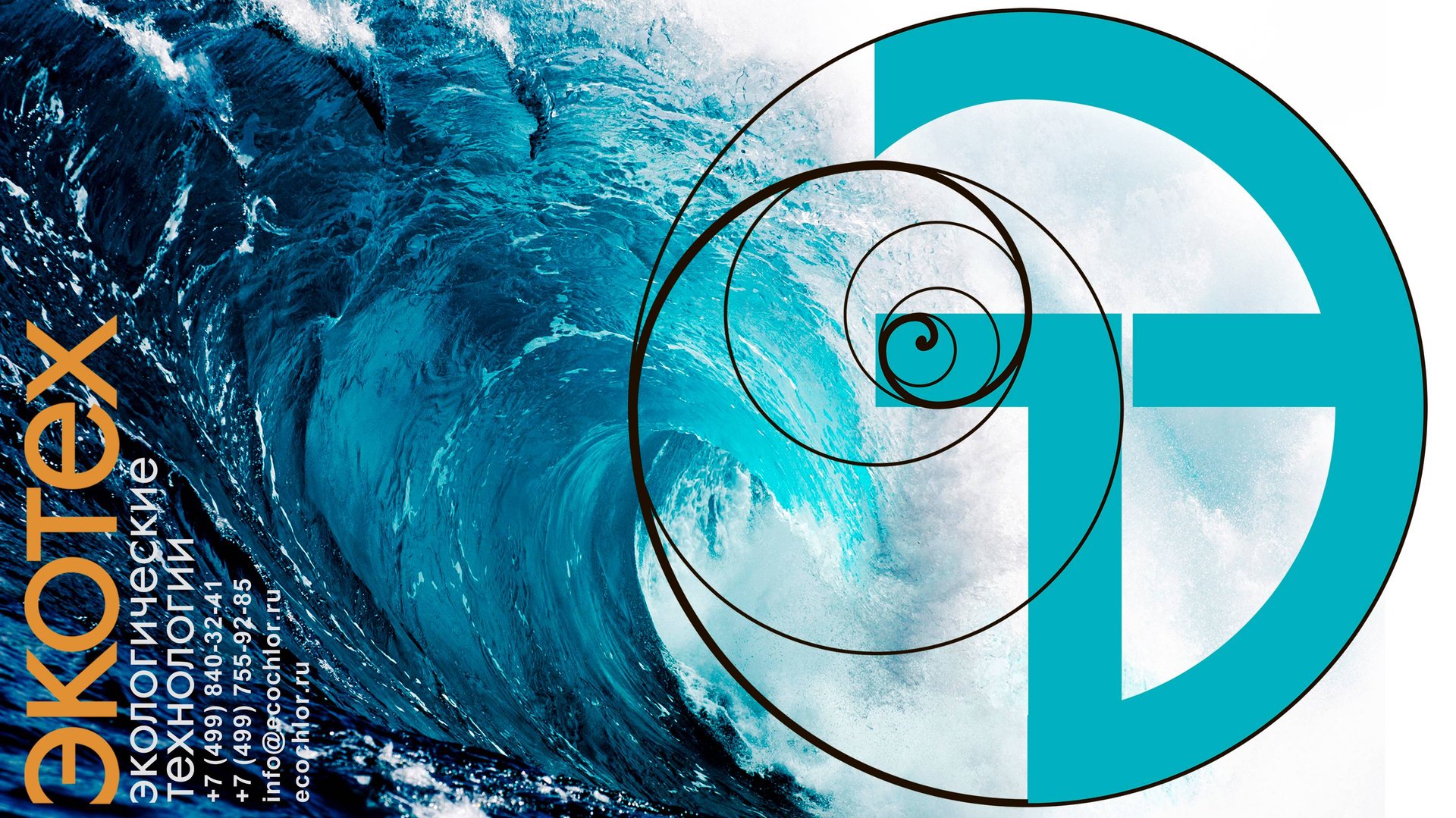 Электролизная установка ECOFLOW (ECOTECH) (с. Самбек) смотреть онлайн