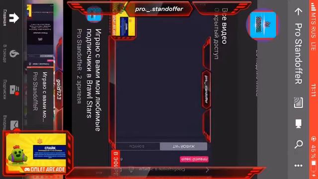 Играю с вами мои любимые подписчики в Brawl Stars смотреть онлайн