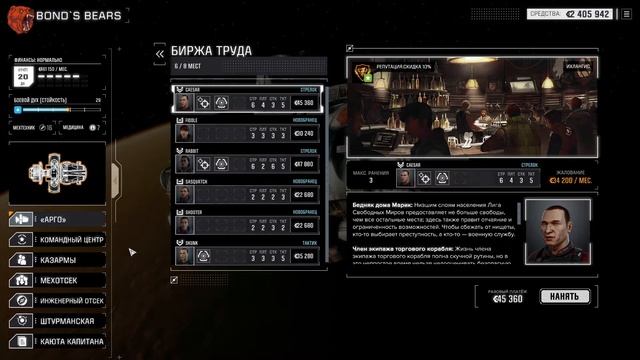 #16.1 BattleTech прохождение сюжета: Контракты на Ихлангисе - 1 часть смотреть онлайн