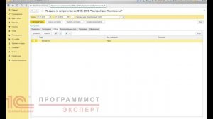 Управленческий учет в 1C