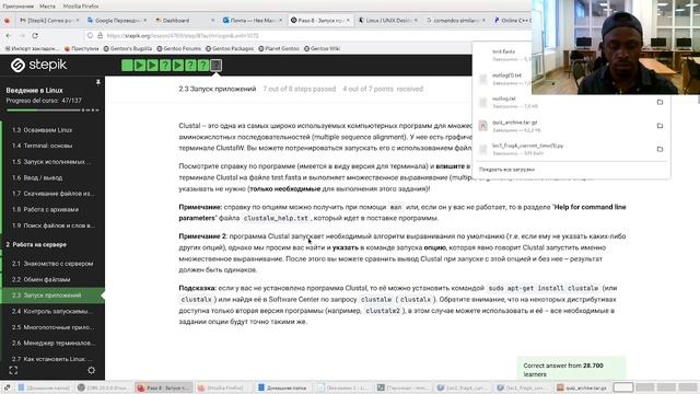 15 Введение в Linux смотреть онлайн