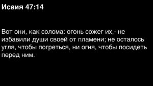 День 199. Библия за год. С митрополитом Иларионом
