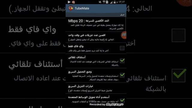 برنامج tube mate اصدار 2.2.6 смотреть онлайн