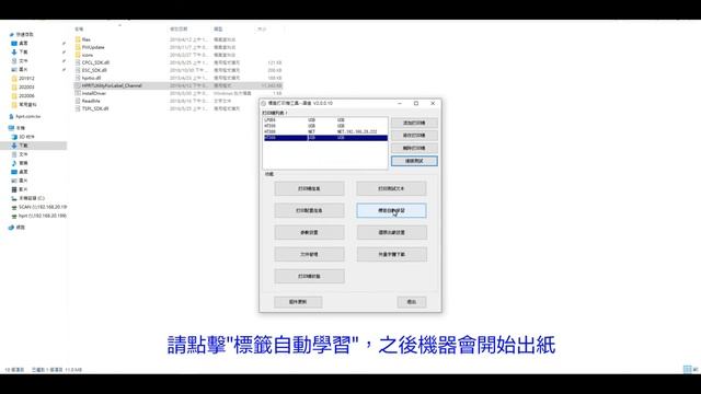 HPRT台灣漢印Utility配置工具教學 смотреть онлайн