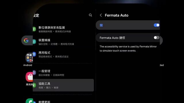 Using Fermata Auto 1.9.8(FS Mirror) On Android 14.