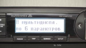 Как определиться с моделью Бортового Компьютера  Мультитроникс