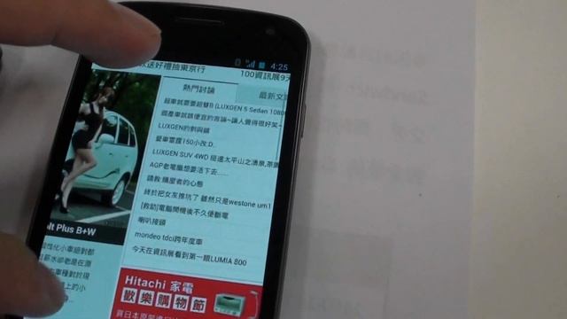 Google Nexus ICS Android 4.0 台灣體驗會操作影片1 смотреть онлайн
