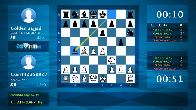 Chess Game Analysis: Guest43258937 - Golden sajjad : 1-0 (By ChessFriends.com) смотреть онлайн