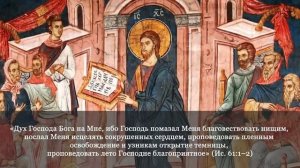 День 190. Библия за год. С митрополитом Иларионом.