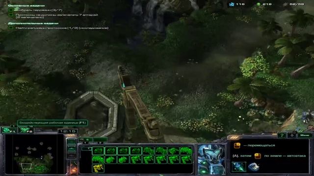 StarCraft 2 Wings of Liberty смотреть онлайн