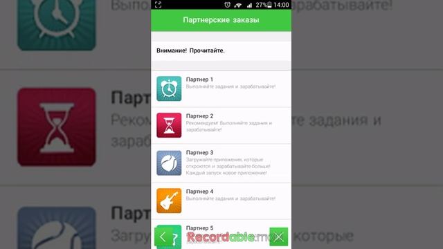 Заработак на телефоне с помощью AdvertApp смотреть онлайн