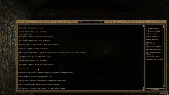 Morrowind [Fullrest Repack] 4.0.56. Гайд по новому опциональному меню и меню настройки персонажа. смотреть онлайн