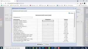 Ветменеджер: работа с медкартами