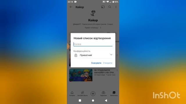 ЯК СТВОРИТИ ПЛЕЙЛИСТ В ЮТУБІ!?//НОВИЙ СПИСОК ВІДТВОРЕННЯ смотреть онлайн