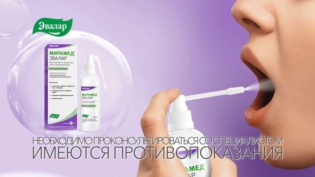 Мирамед Эвалар