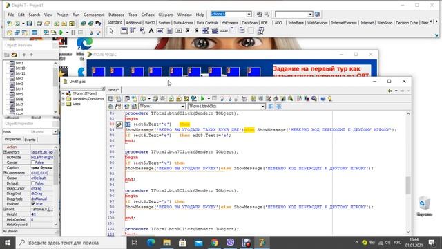 Поле чудес Form Button Label edit image смотреть онлайн