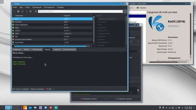 KaOS Live (проблема с браузером 7:50) SimpleScreenRec смотреть онлайн