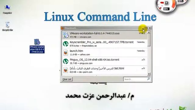 Linux Command Line 3 download and install vmware смотреть онлайн