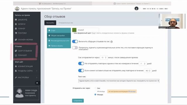 Как увеличить посещаемость клиники с помощью автоматического сбора отзывов у клиентов смотреть онлайн