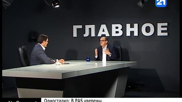 Односталко: В PAS уверены, что 63 мандата - это проходной билет на все беззакония смотреть онлайн