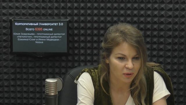 Корпоративный Университет 3.0. EdmarketConf смотреть онлайн