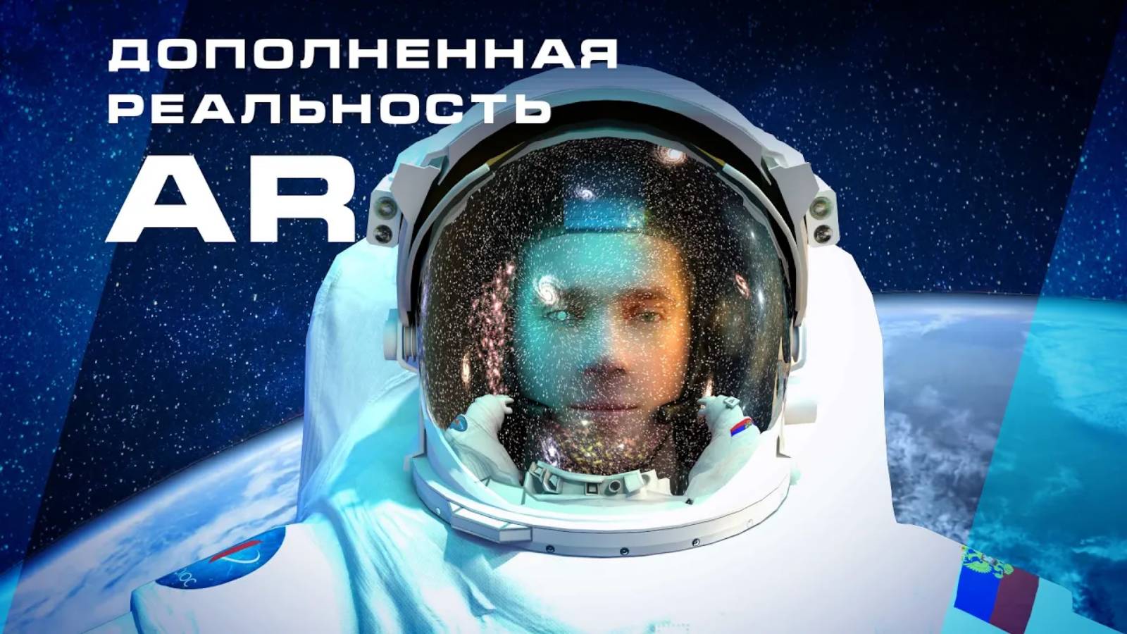 Контактные AR-линзы дополненной реальности. | Augmented Reality Contact Lenses.