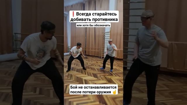 Потеря оружия и добивание #shorts