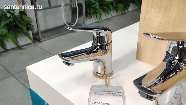 Кран для холодной воды Hansgrohe Novus 71050000 смотреть онлайн