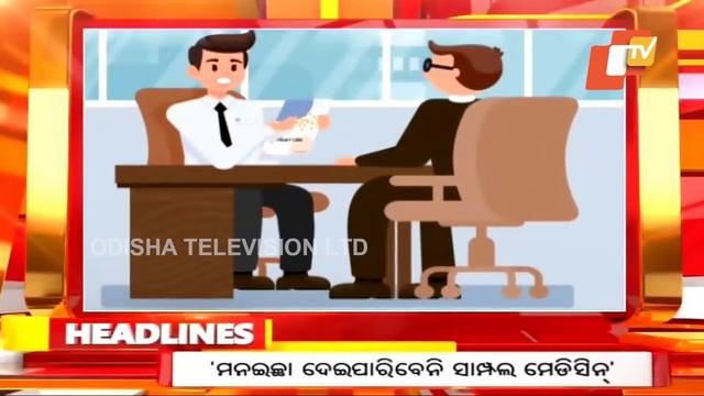 7 AM Headlines | 13th March 2024 | Odisha TV | OTV смотреть онлайн