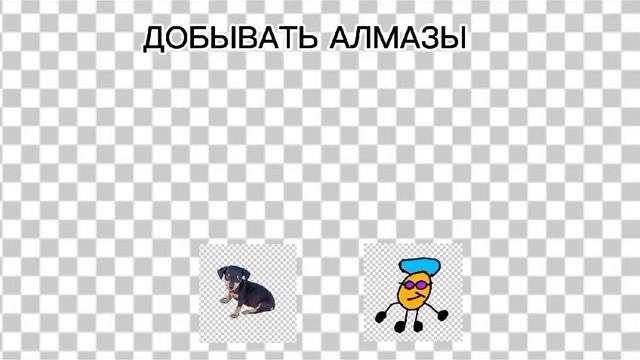 АНОНС - МАЙНКРУФТА ( Игра в роблокс ) - доступная на ПК , IOS , Android ) смотреть онлайн