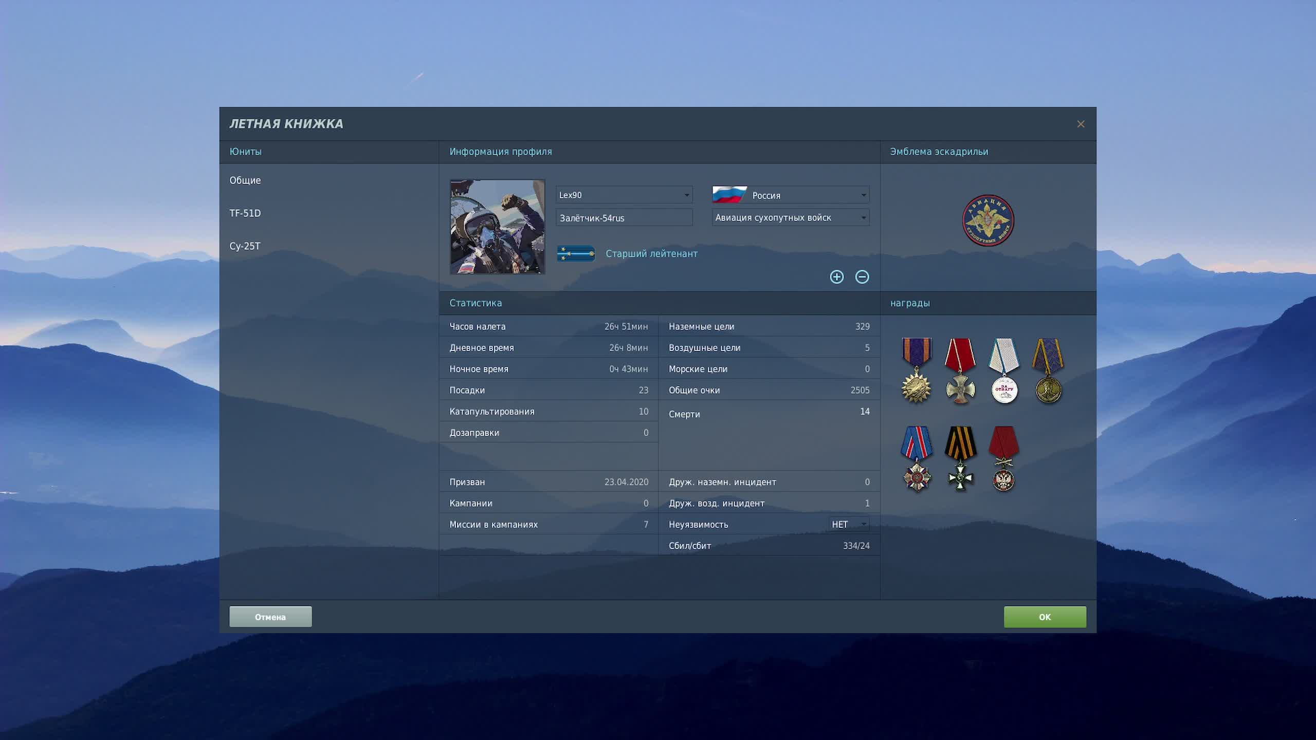 DCS - Су25 на боевом. Поддержка войск смотреть онлайн