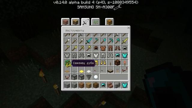 Обзор патча на minecraft pe 0.14.0 смотреть онлайн