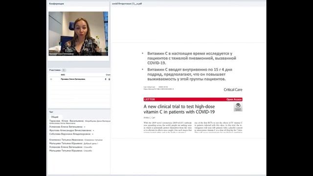 Защита от Covid19. Разбор протокола американских коллег смотреть онлайн