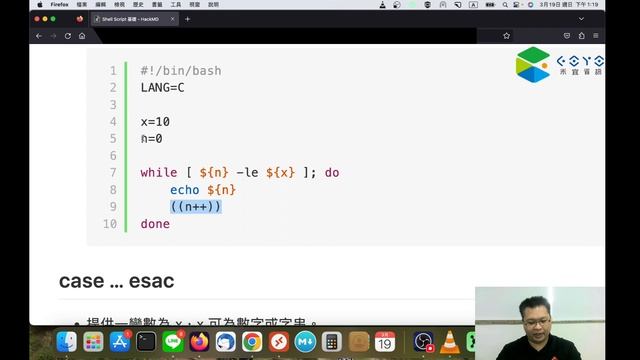Linux Shell Script - 迴圈 while ... do ... done смотреть онлайн