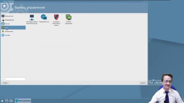 Ввод Astra Linux Common Edition и RedOS Murom в домен Windows