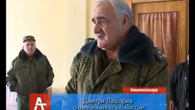 Гагратəи ареабилитациатə центр 21 12 2016 смотреть онлайн