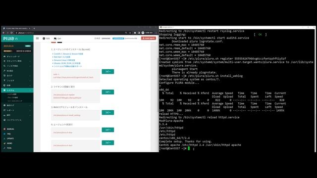 Linux Weblog Apache Nginx用のエージェントインストールガイド смотреть онлайн