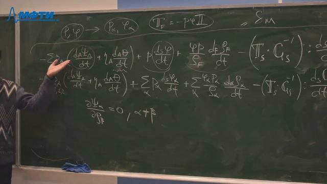 "Основы механики гетерогенных сред", Извеков О. Я. 06.03.2021г. смотреть онлайн