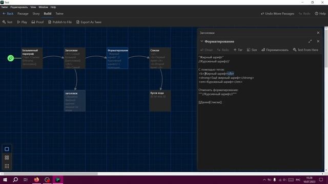 Урок по Twine и Sugarcube [Ep 1] - Ссылки, введение в HTML. смотреть онлайн