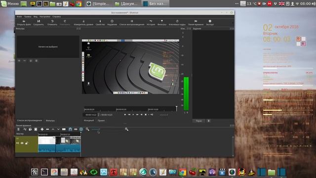 Видеоредактор для Linux Mint 19 смотреть онлайн