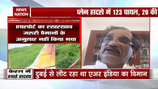 MIMS Director Dr Gafoor speaks on Air India Express crash at Kozhikode смотреть онлайн