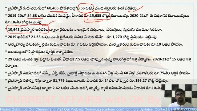 Current Affairs Telugu Daily | 16 June 2020 | AP, TS Daily Current Affairs in Telugu смотреть онлайн