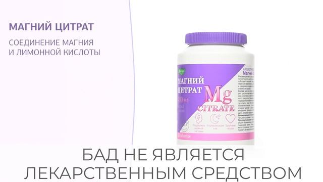 Как выбрать магний? смотреть онлайн